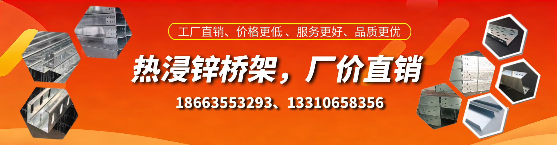 辽阳热浸锌桥架厂家